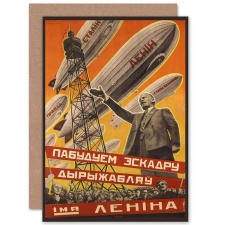 Artery8 Lenin Airship Fleet Soviet Union Vintage Propaganda Greeting Card