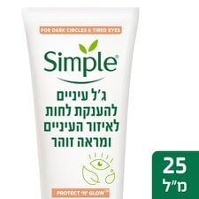 Simple Protect and Glow Brightening Eye Gel 25ml