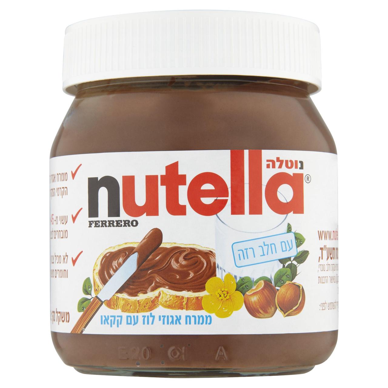 Nutella Hazelnut Spread Passover